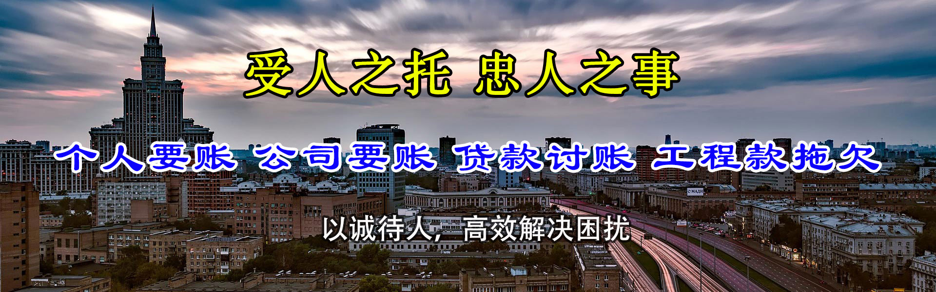龙安追债公司