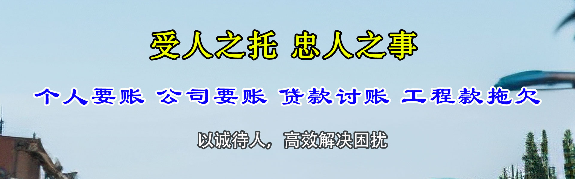 龙安催收公司
